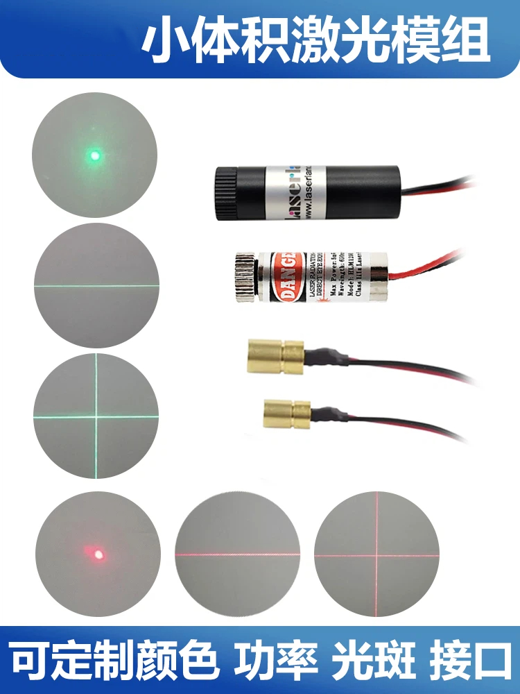 Industrial Laser Head - Red light green light laser head