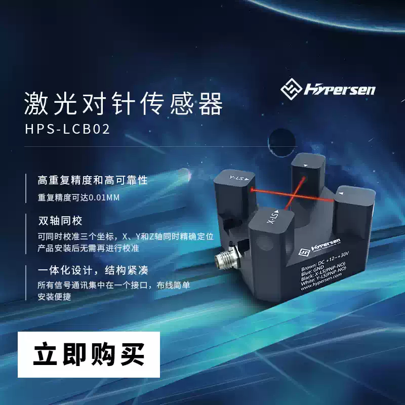 Laser Cross Beam dispensing ma - đánh giá và giá Industrial Laser Machines