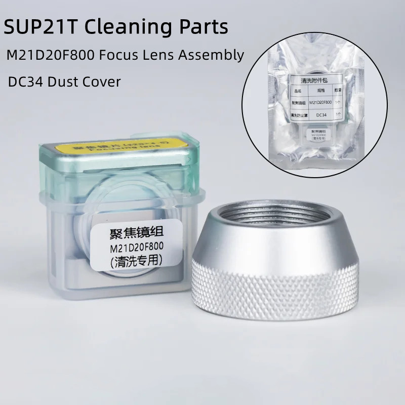 SUP21T SUP23T Clean Focusing L - đánh giá và giá Industrial Laser Head
